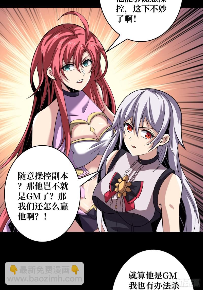 🍕开局就有王者账号 我的小弟是古神 第23页