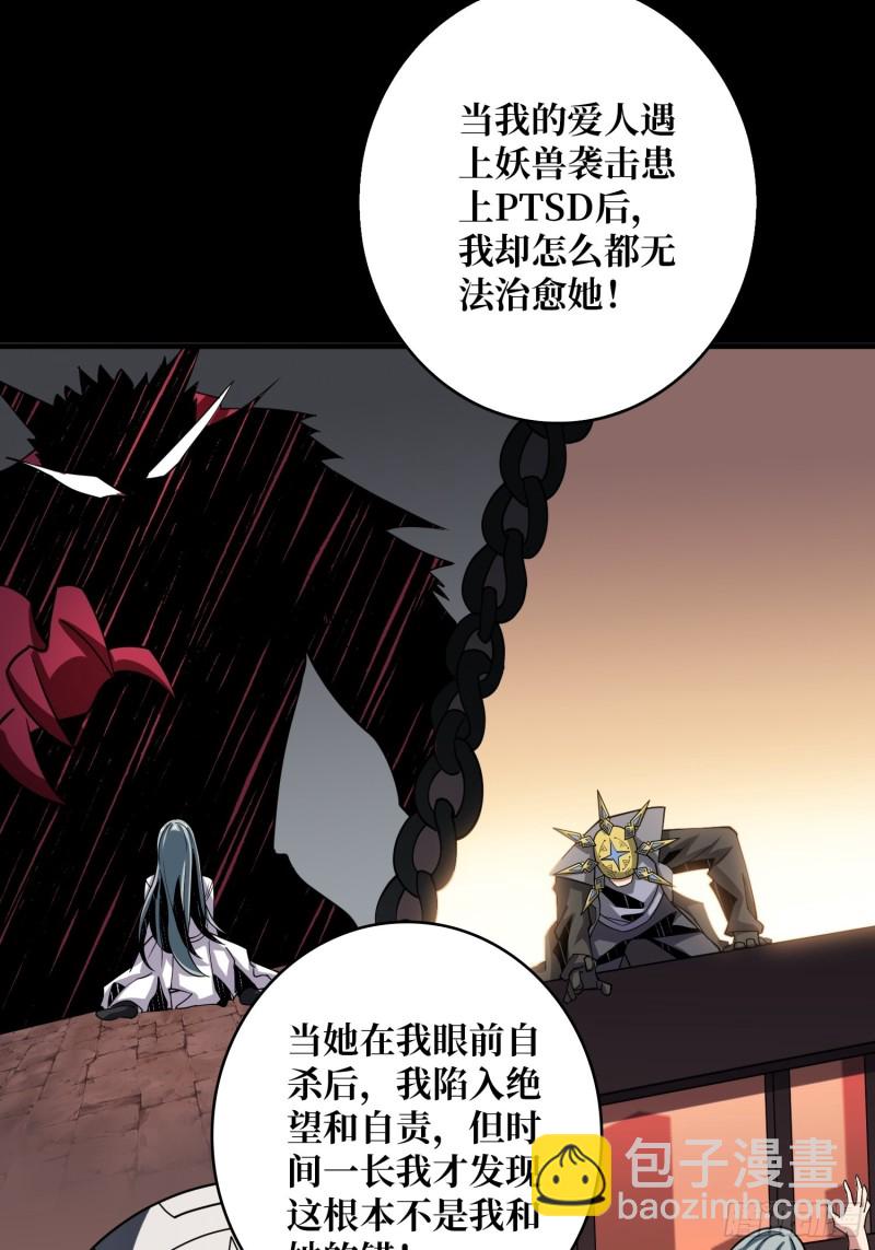 🍕开局就有王者账号 我的小弟是古神 第27页