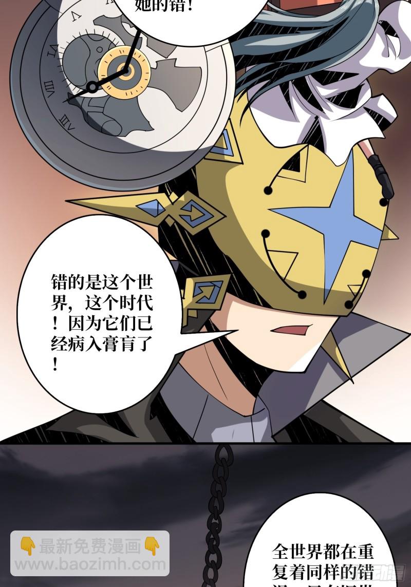 🍕开局就有王者账号 我的小弟是古神 第28页