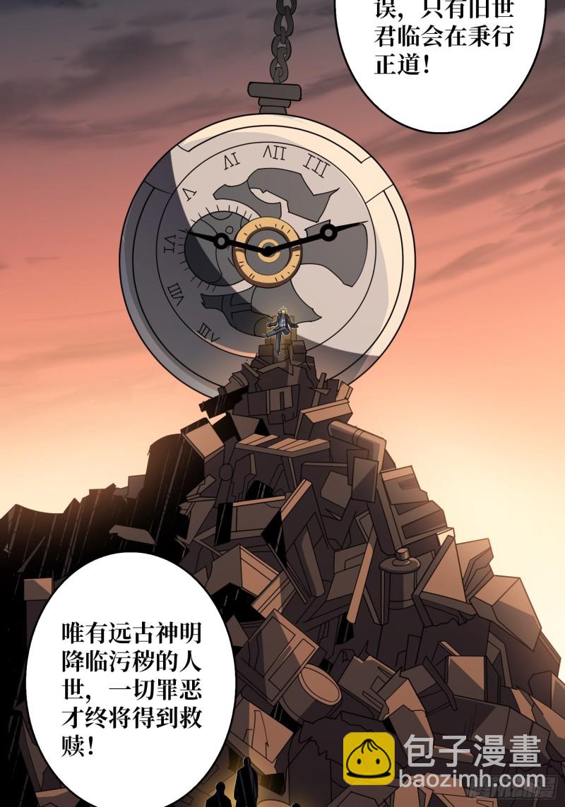 🍕开局就有王者账号 我的小弟是古神 第29页