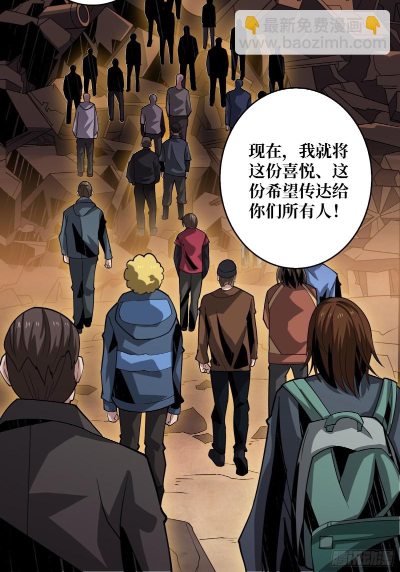 🍕开局就有王者账号 我的小弟是古神 第30页