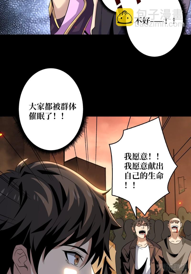 🍕开局就有王者账号 我的小弟是古神 第32页