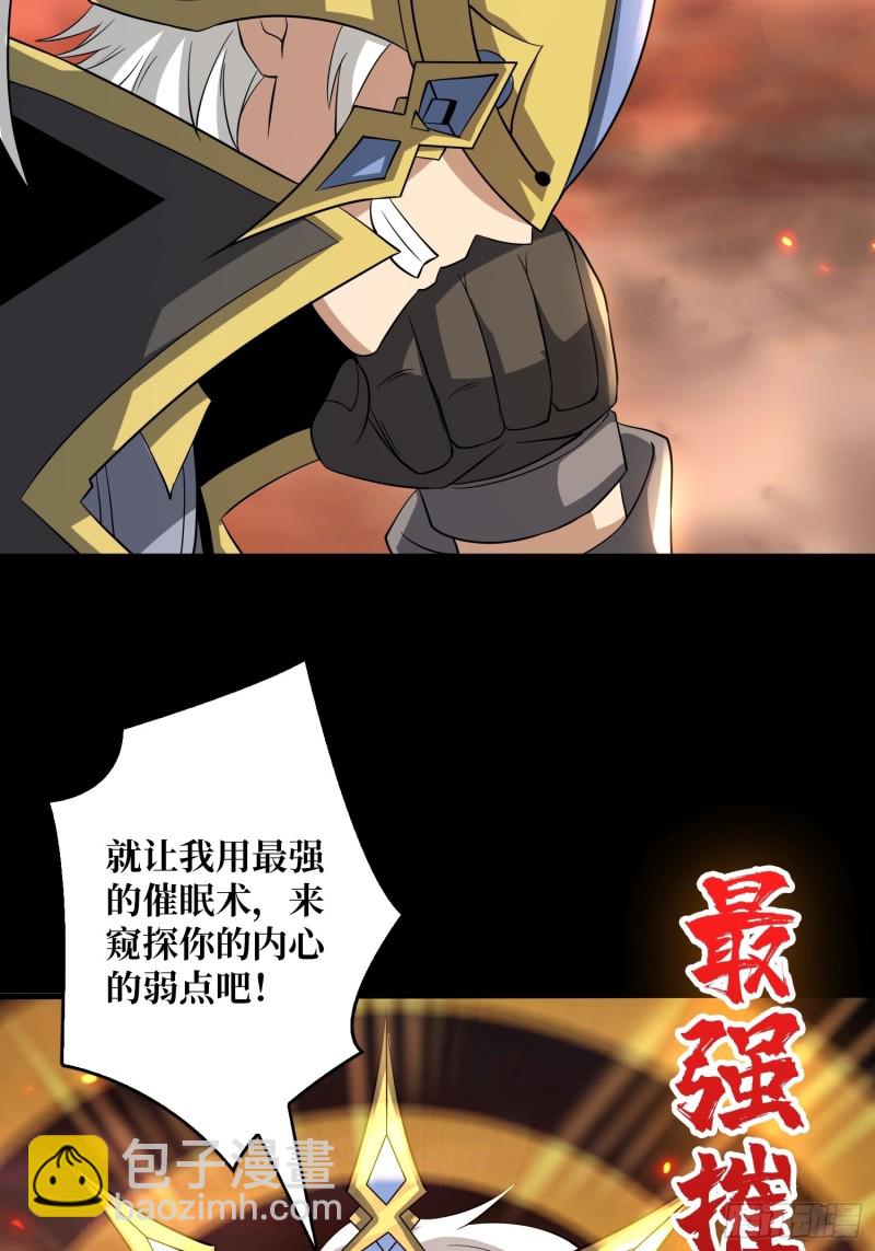 🍕开局就有王者账号 我的小弟是古神 第34页
