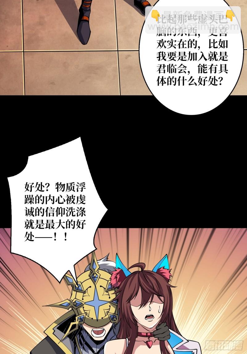 🍕开局就有王者账号 我的小弟是古神 第4页