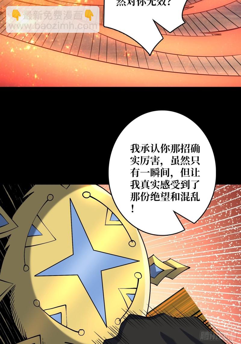 🍕开局就有王者账号 我的小弟是古神 第47页