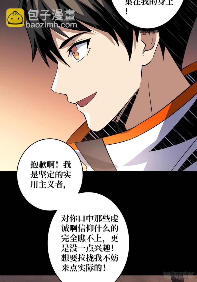 🍕开局就有王者账号 我的小弟是古神 第6页