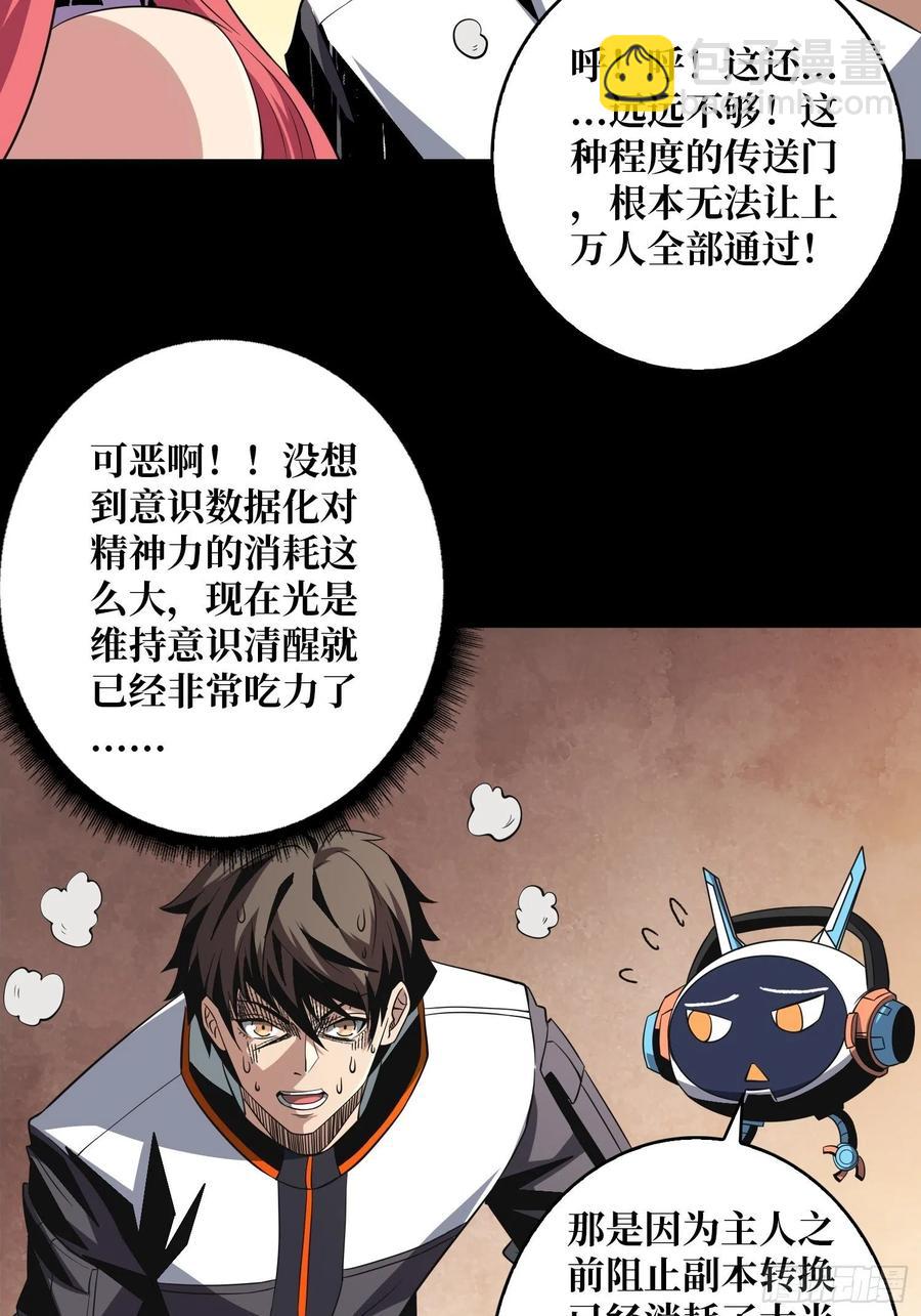 🍕开局就有王者账号 想见你 第18页