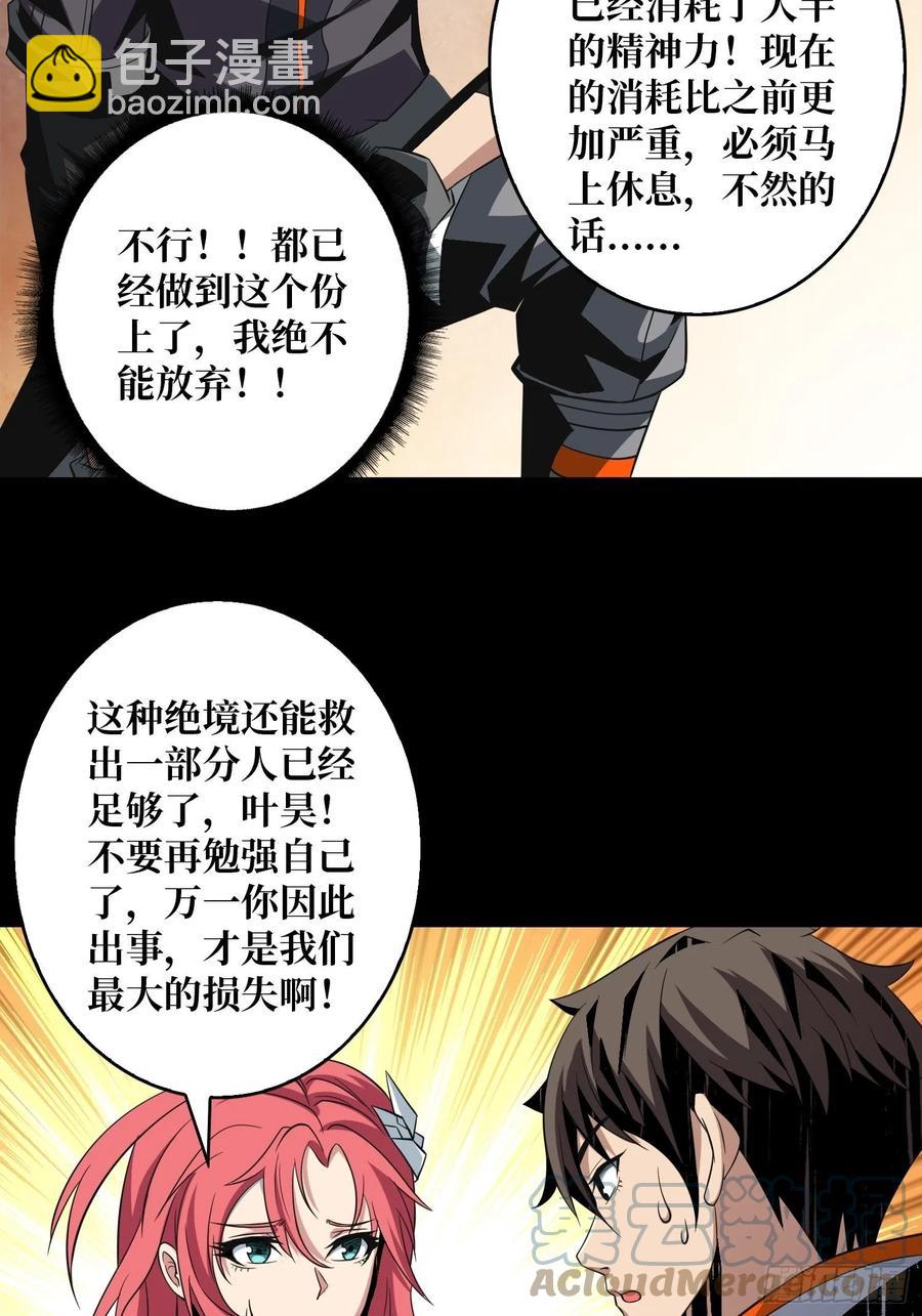 🍕开局就有王者账号 想见你 第19页