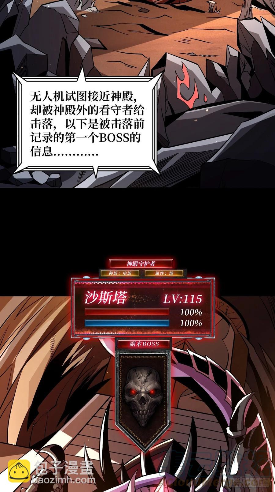 🍕开局就有王者账号 失落神殿 第10页