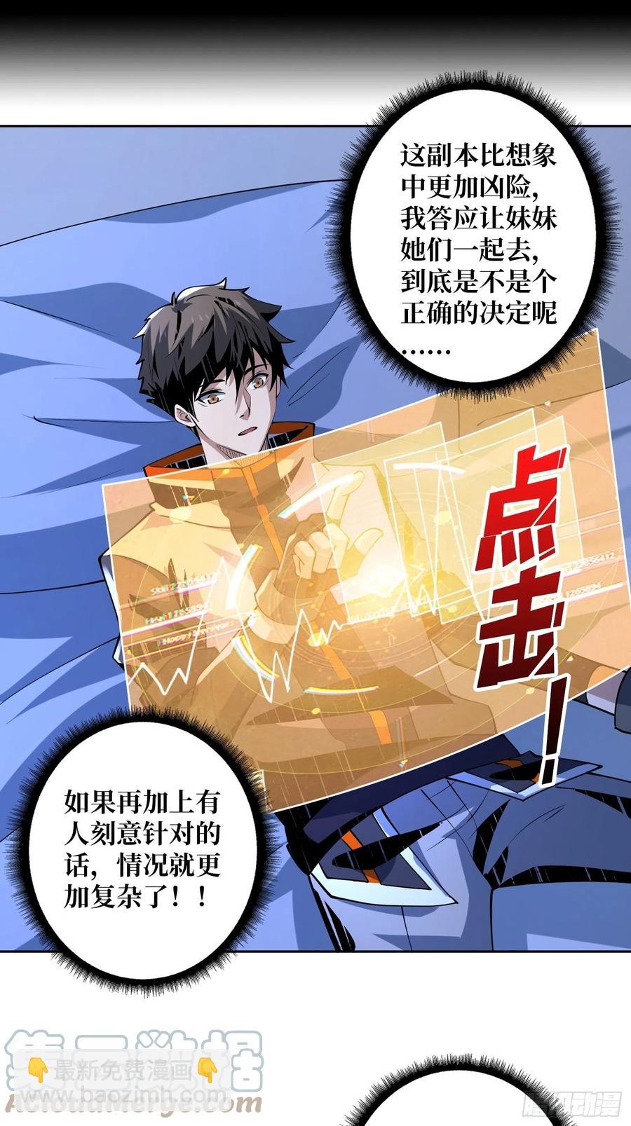 🍕开局就有王者账号 失落神殿 第13页