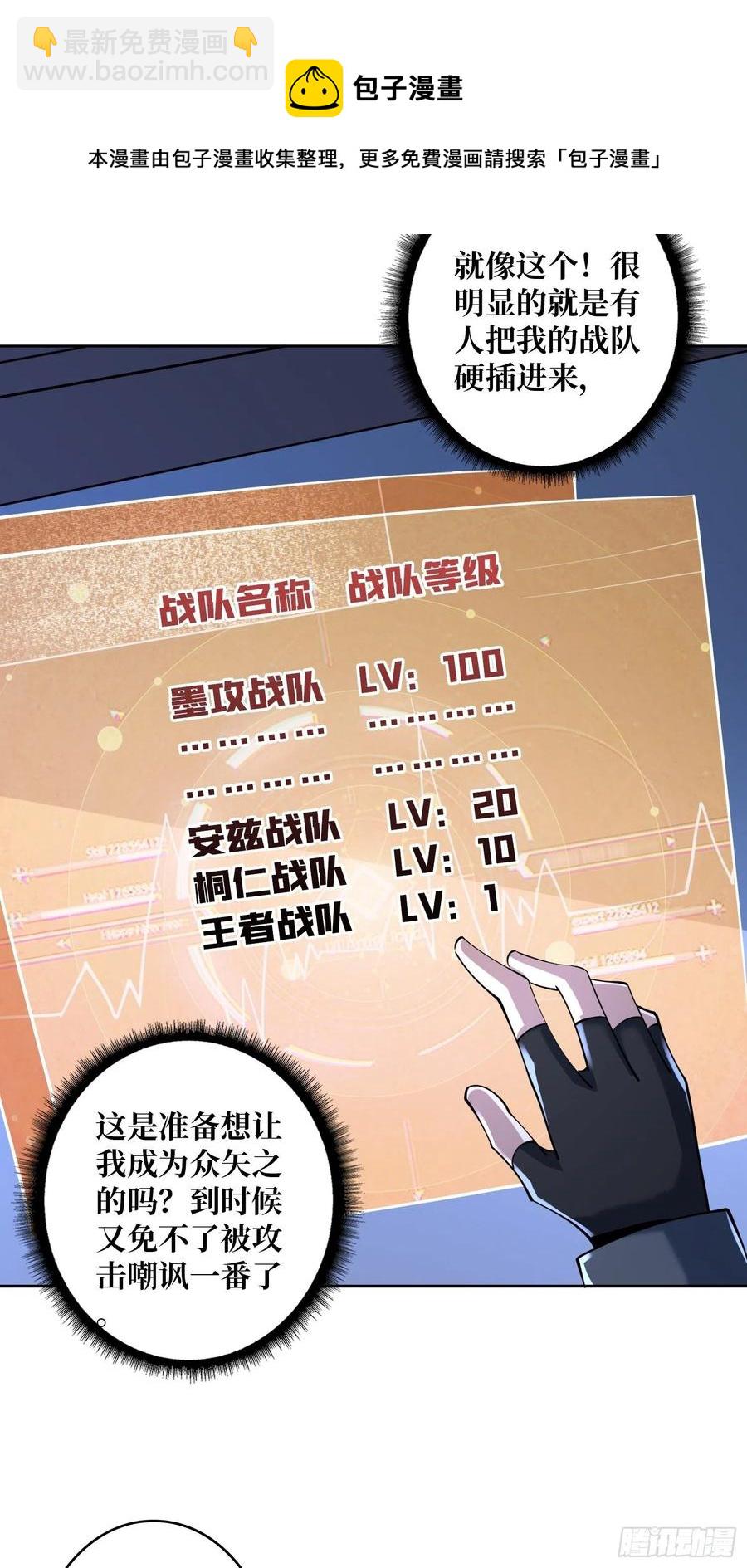 🍕开局就有王者账号 失落神殿 第14页