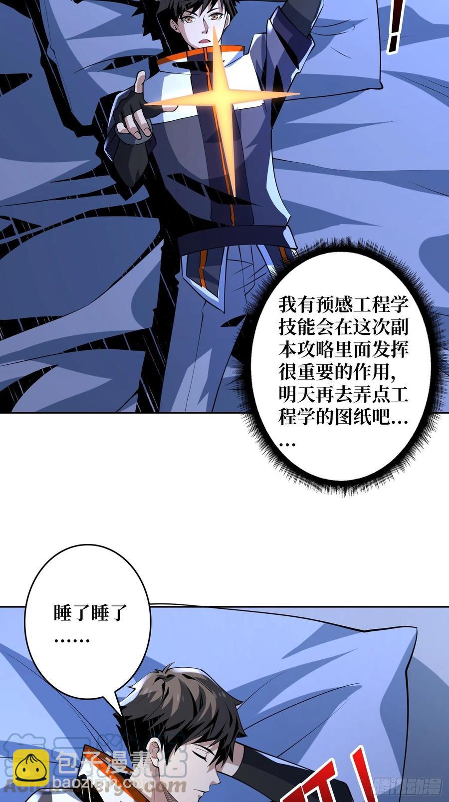 🍕开局就有王者账号 失落神殿 第16页