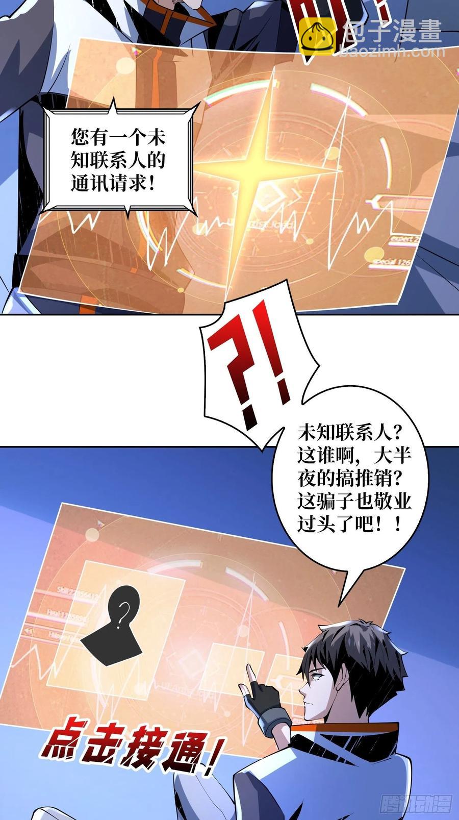🍕开局就有王者账号 失落神殿 第17页