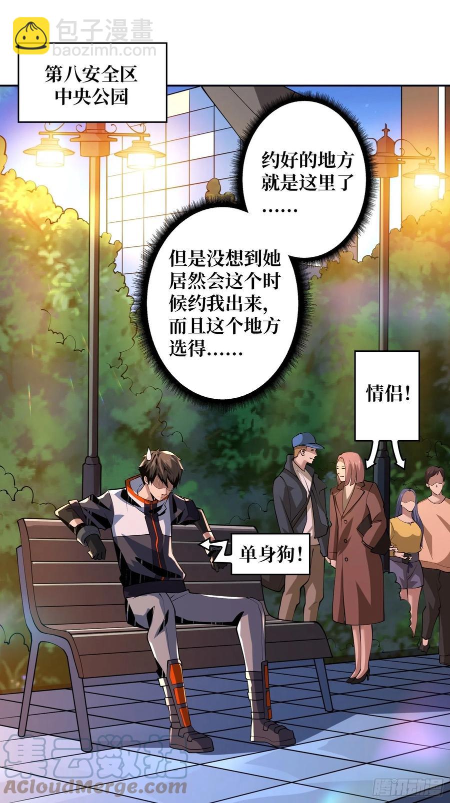 🍕开局就有王者账号 失落神殿 第19页