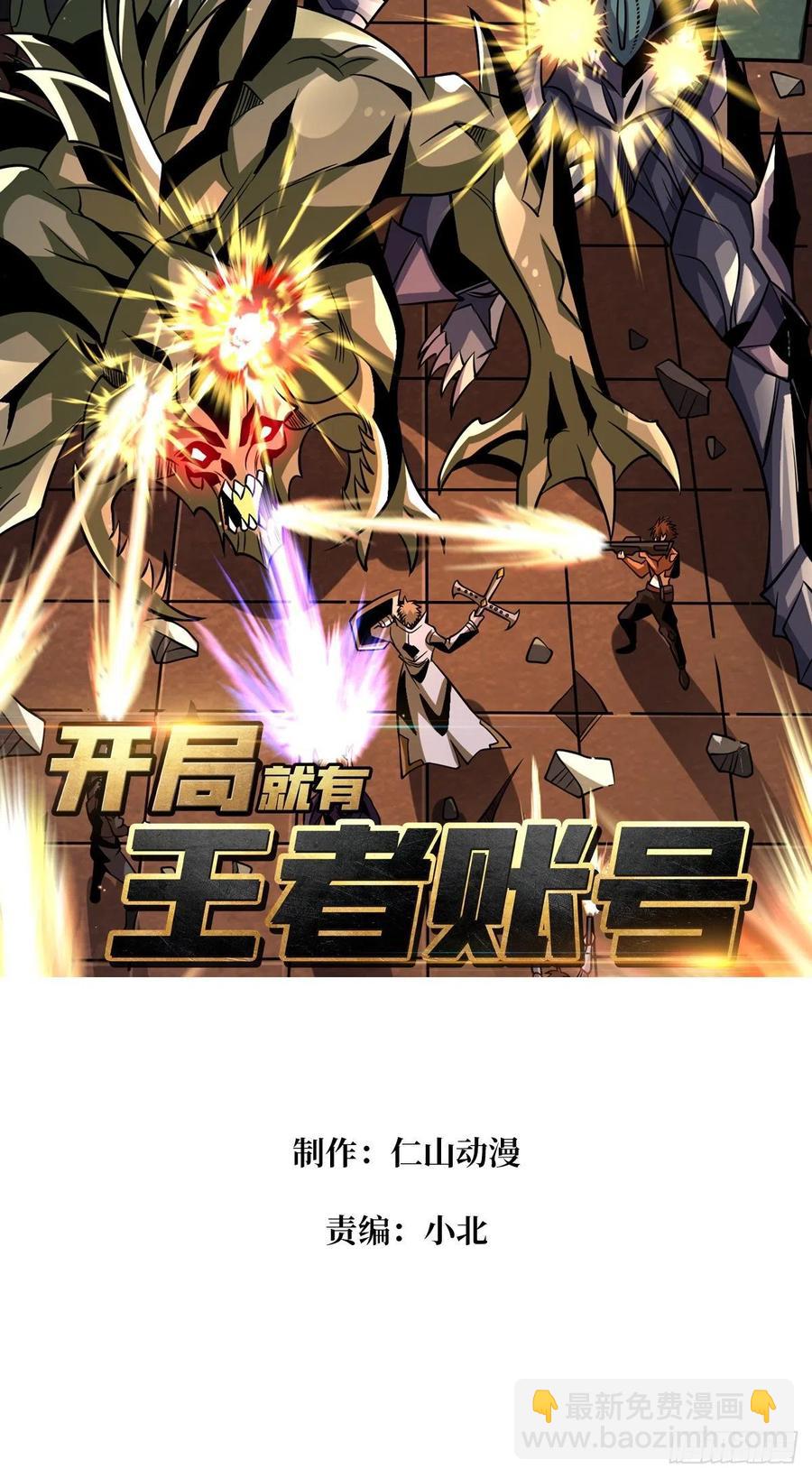 🍕开局就有王者账号 失落神殿 第2页