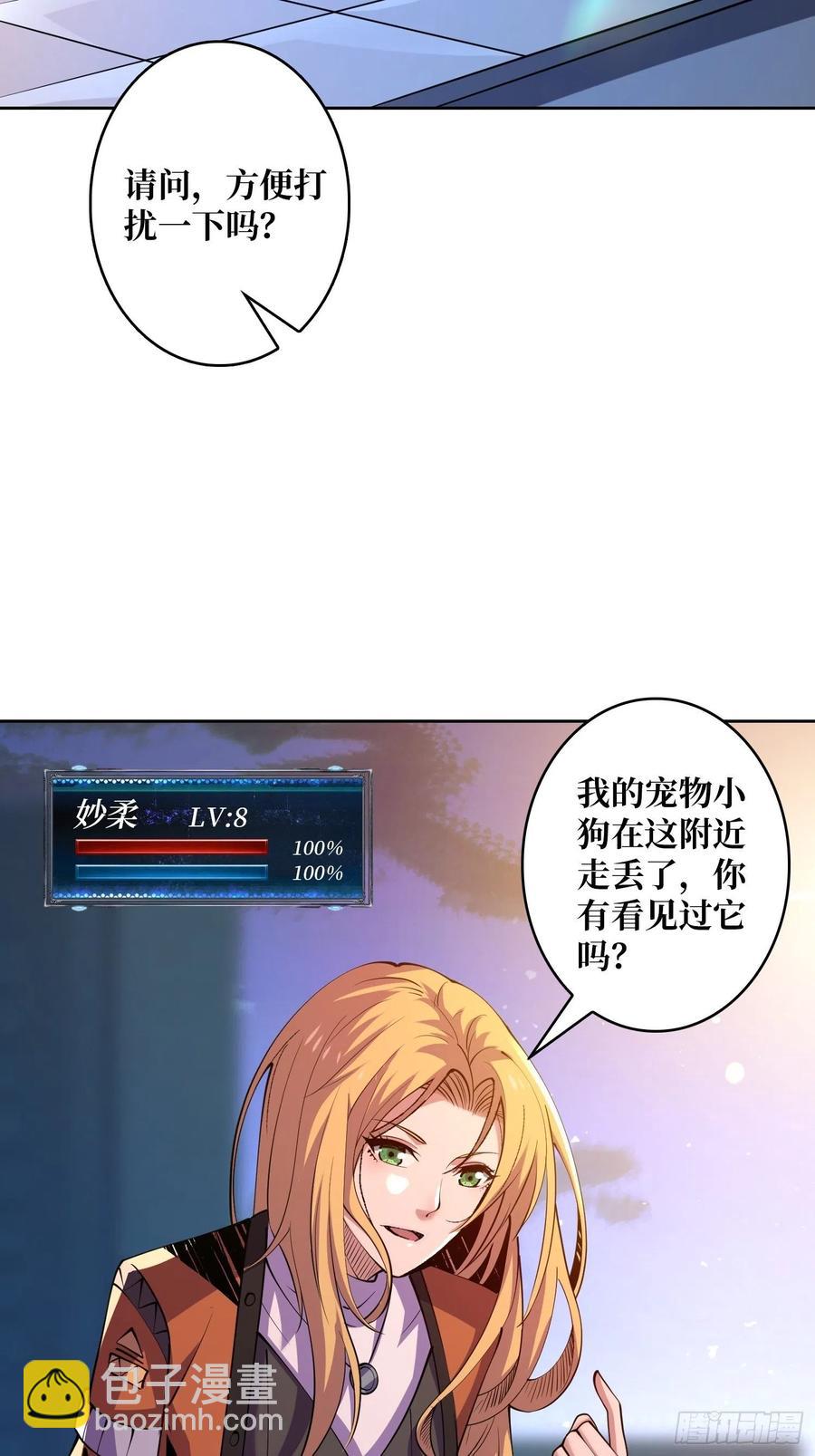 🍕开局就有王者账号 失落神殿 第20页