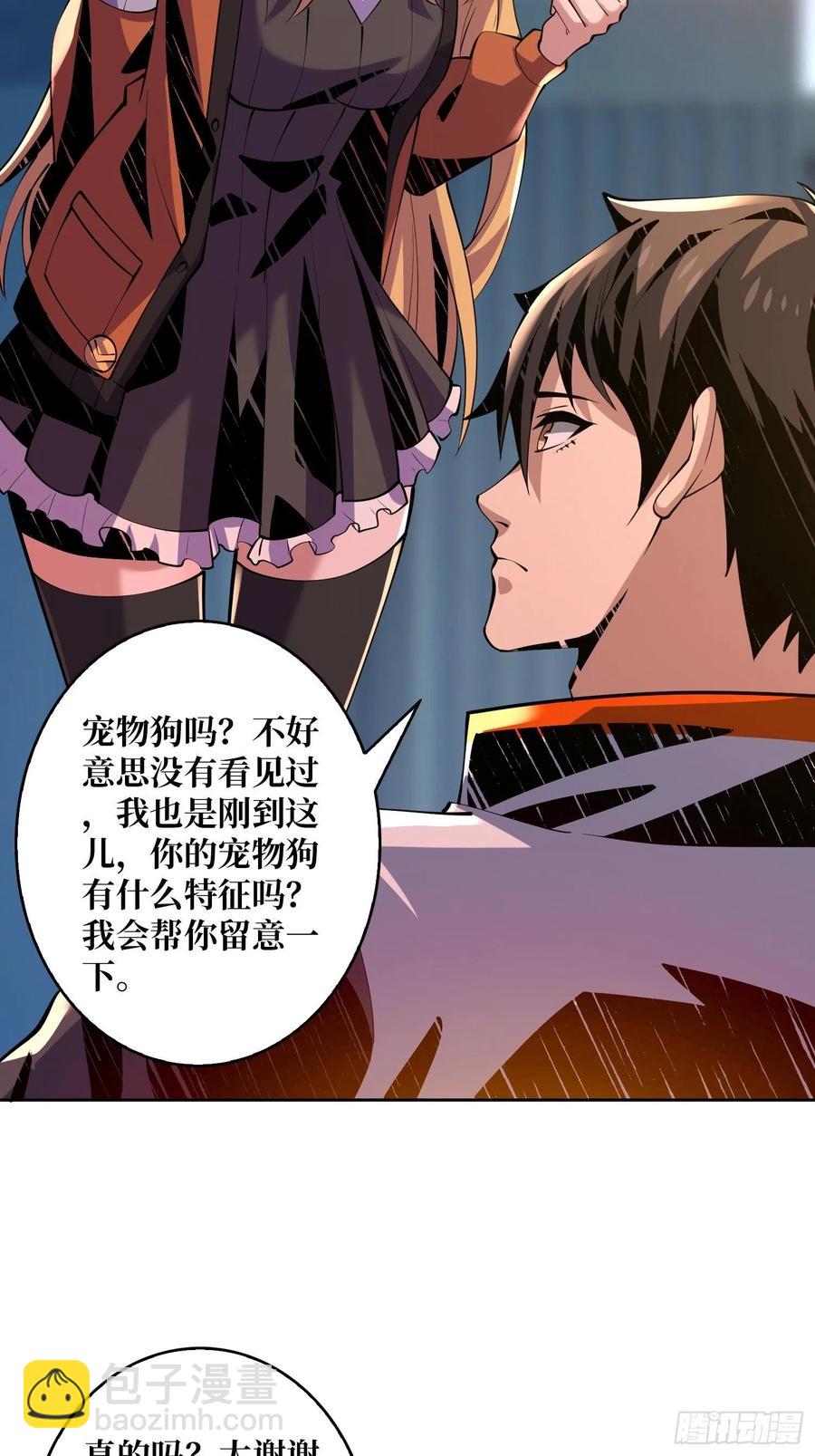 🍕开局就有王者账号 失落神殿 第21页