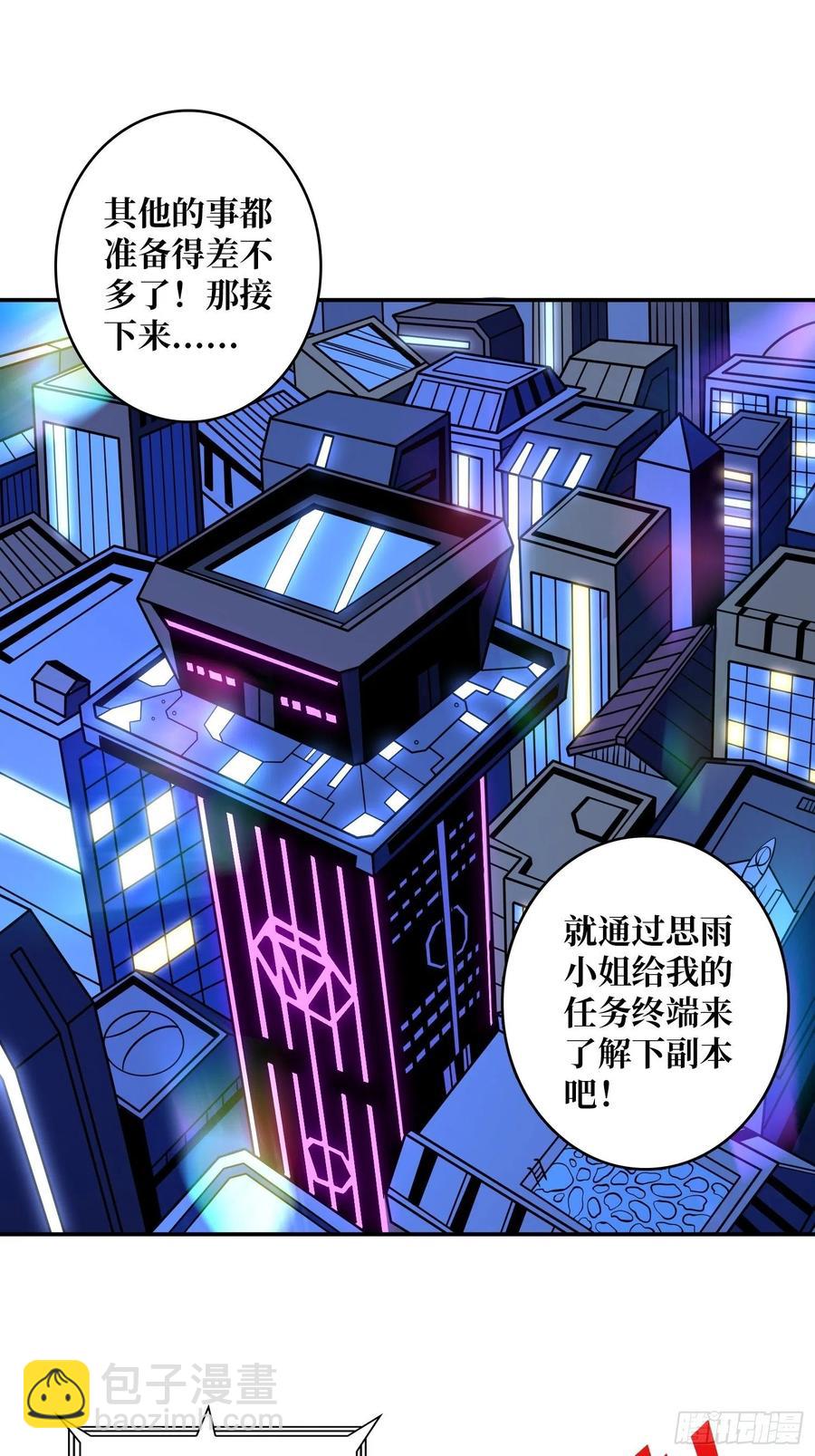 🍕开局就有王者账号 失落神殿 第3页