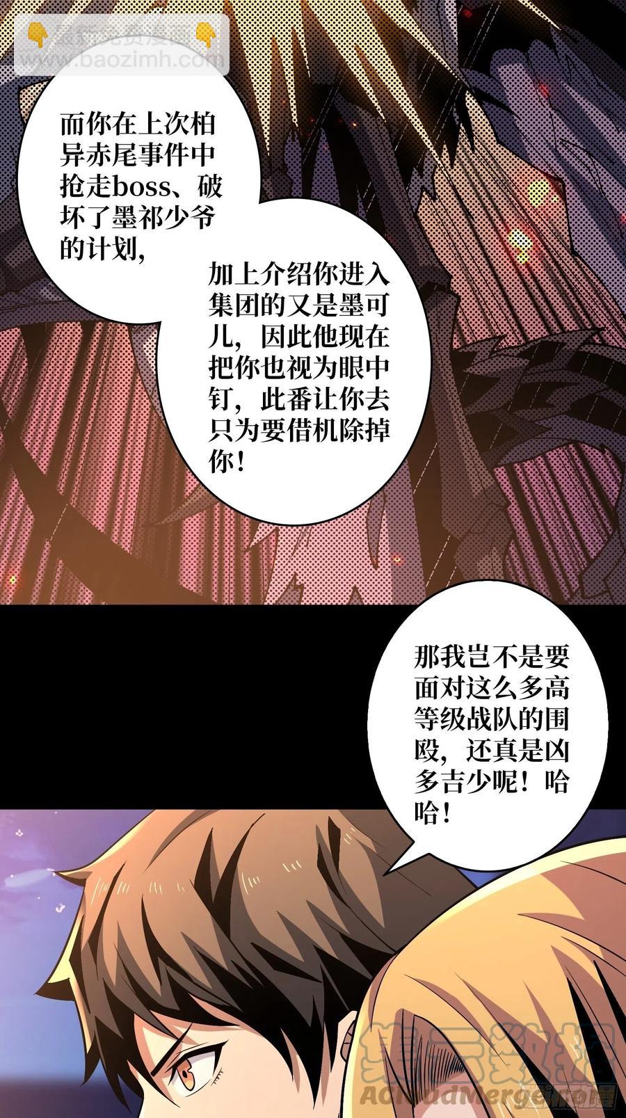 🍕开局就有王者账号 失落神殿 第34页