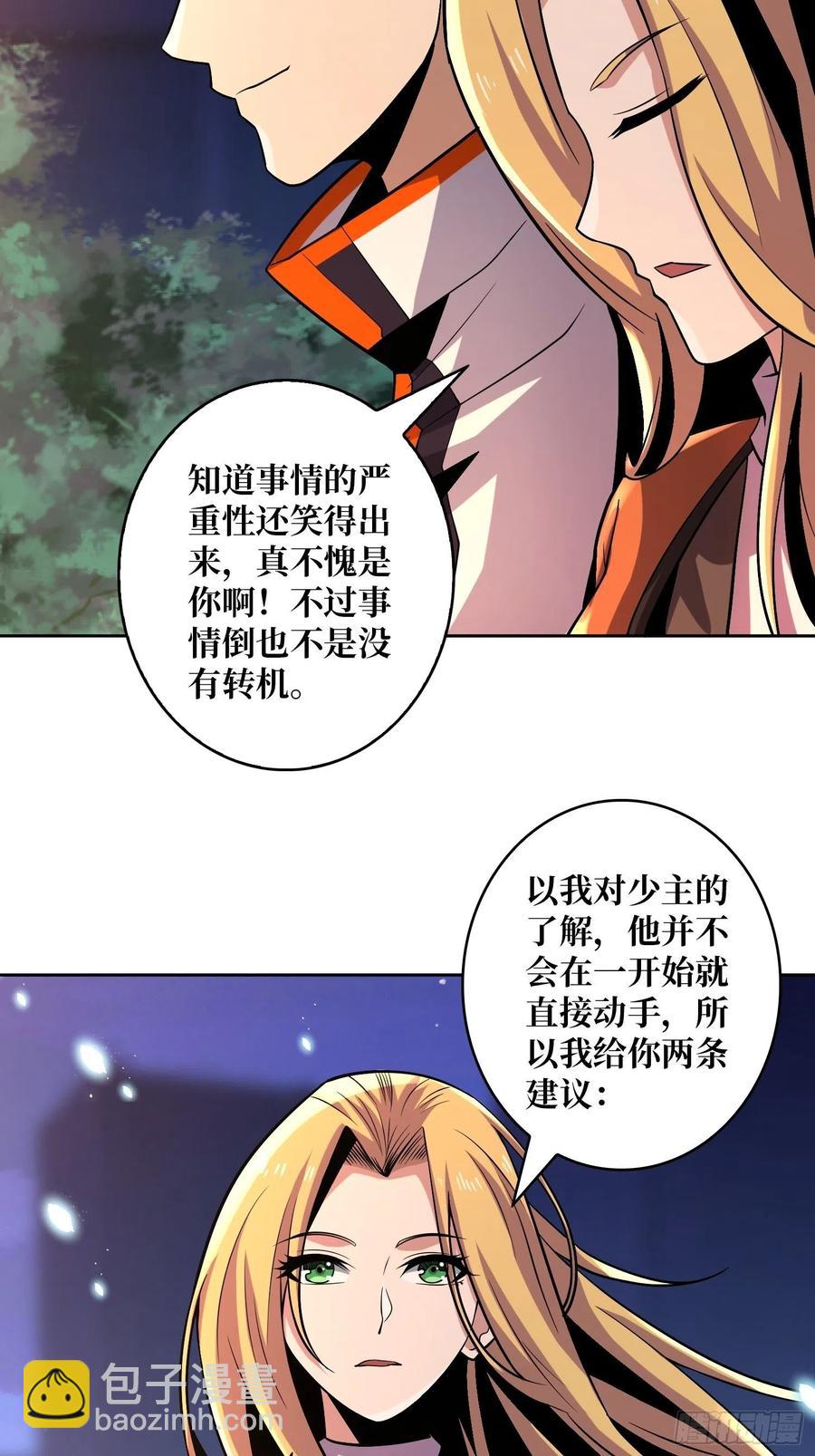 🍕开局就有王者账号 失落神殿 第35页