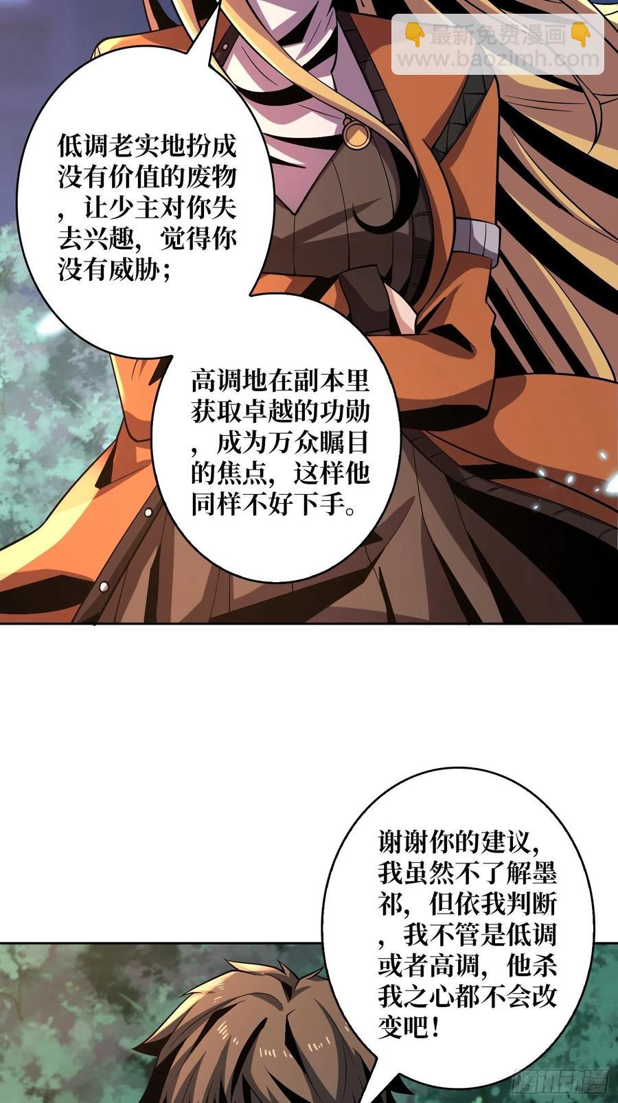 🍕开局就有王者账号 失落神殿 第36页