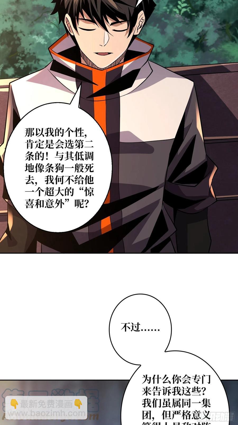 🍕开局就有王者账号 失落神殿 第37页