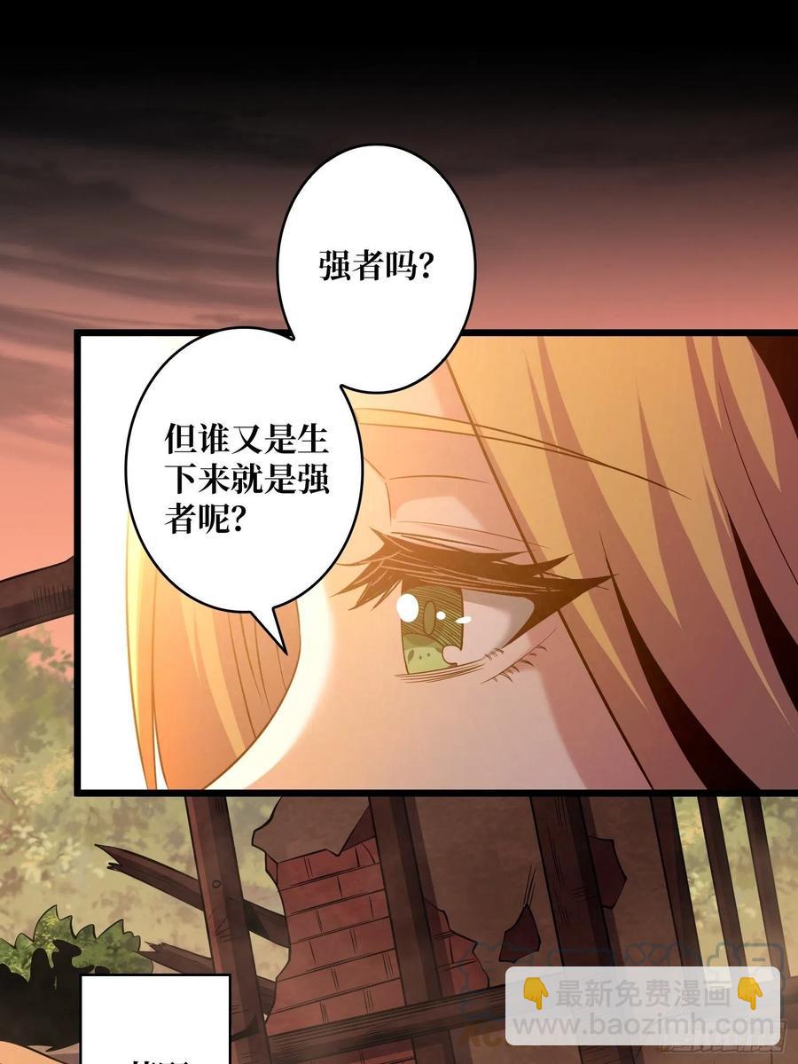 🍕开局就有王者账号 失落神殿 第43页