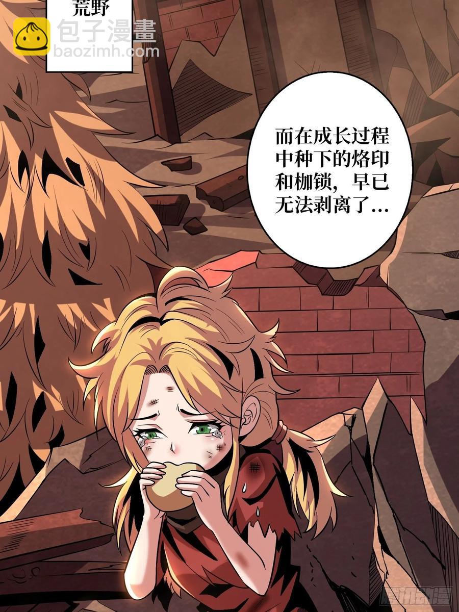🍕开局就有王者账号 失落神殿 第44页