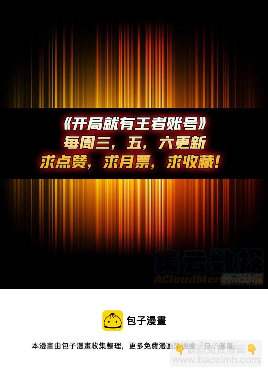 🍕开局就有王者账号 失落神殿 第49页