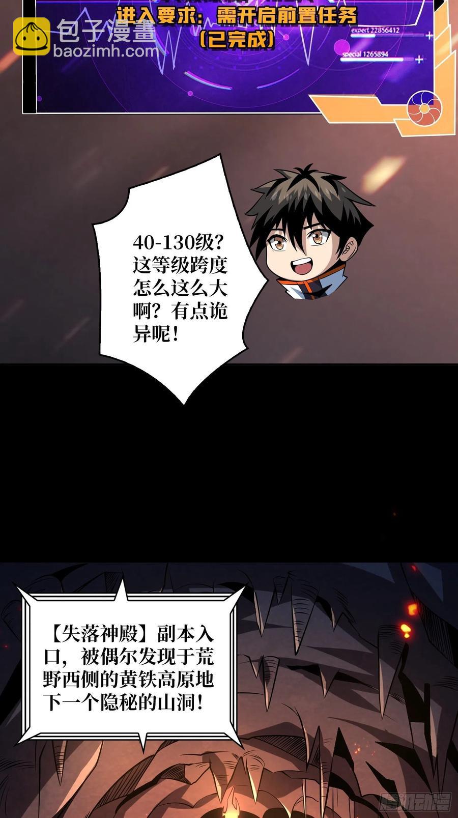 🍕开局就有王者账号 失落神殿 第5页