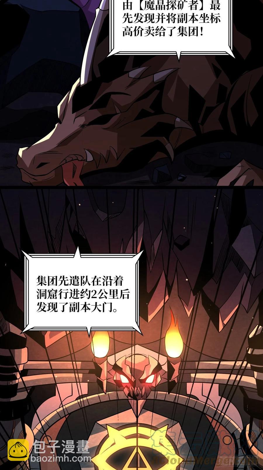 🍕开局就有王者账号 失落神殿 第7页