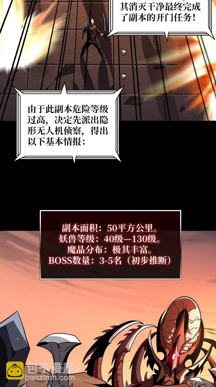 🍕开局就有王者账号 失落神殿 第9页