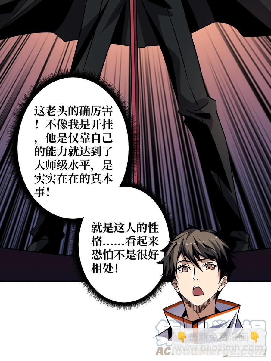 🍕开局就有王者账号 被隐藏的真相 第37页