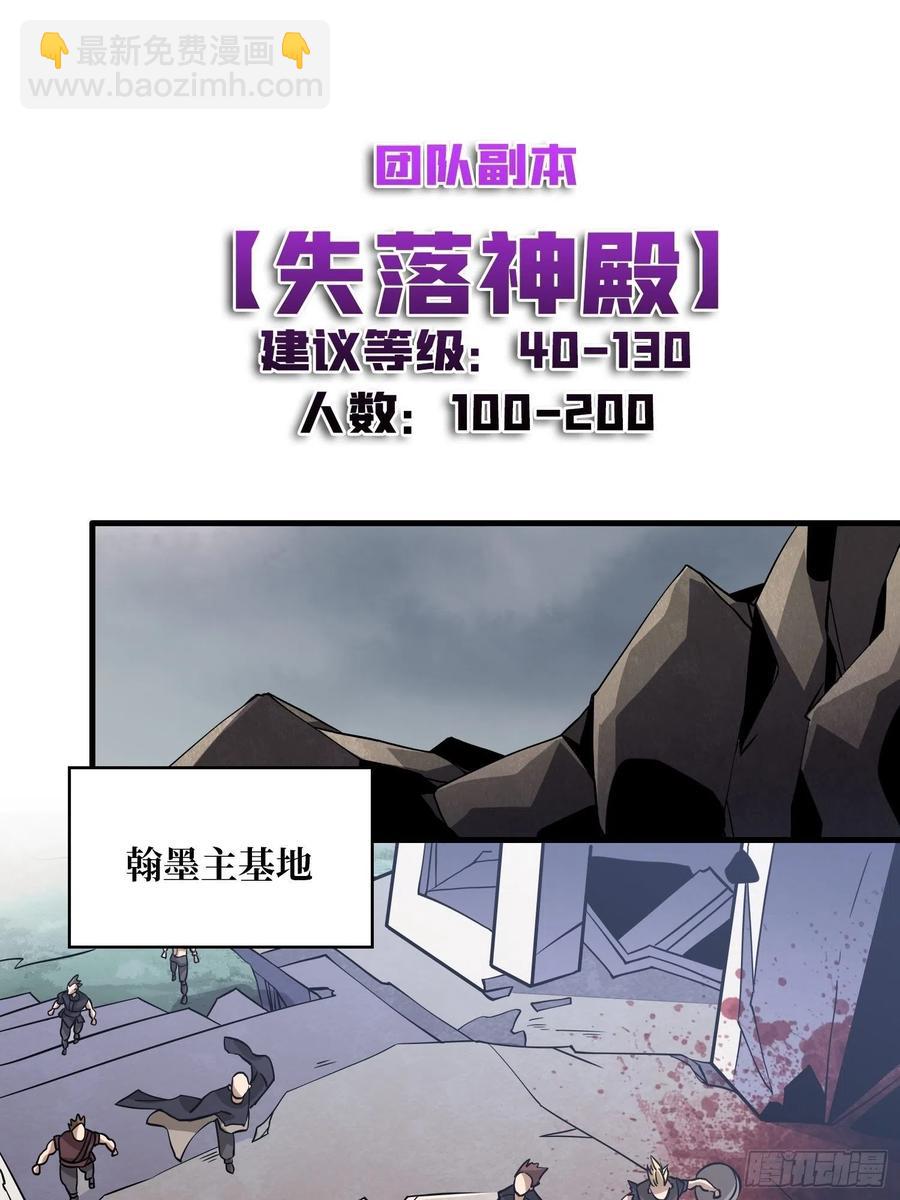 🍕开局就有王者账号 被隐藏的真相 第38页