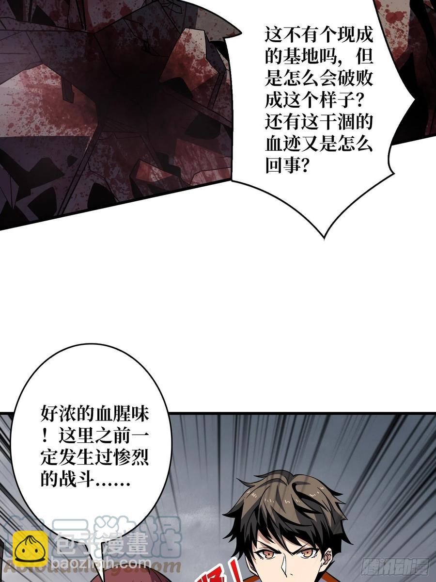 🍕开局就有王者账号 被隐藏的真相 第40页