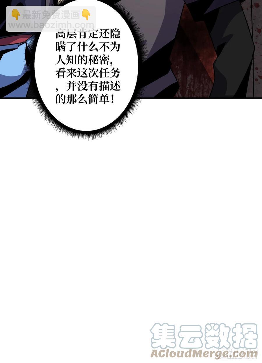 🍕开局就有王者账号 被隐藏的真相 第43页