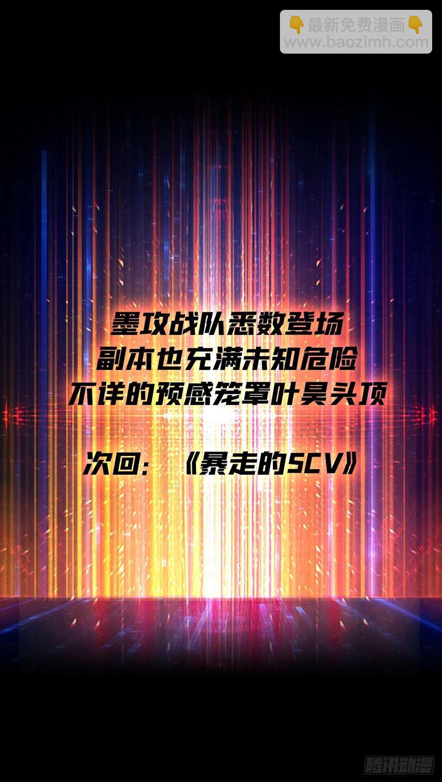🍕开局就有王者账号 被隐藏的真相 第44页