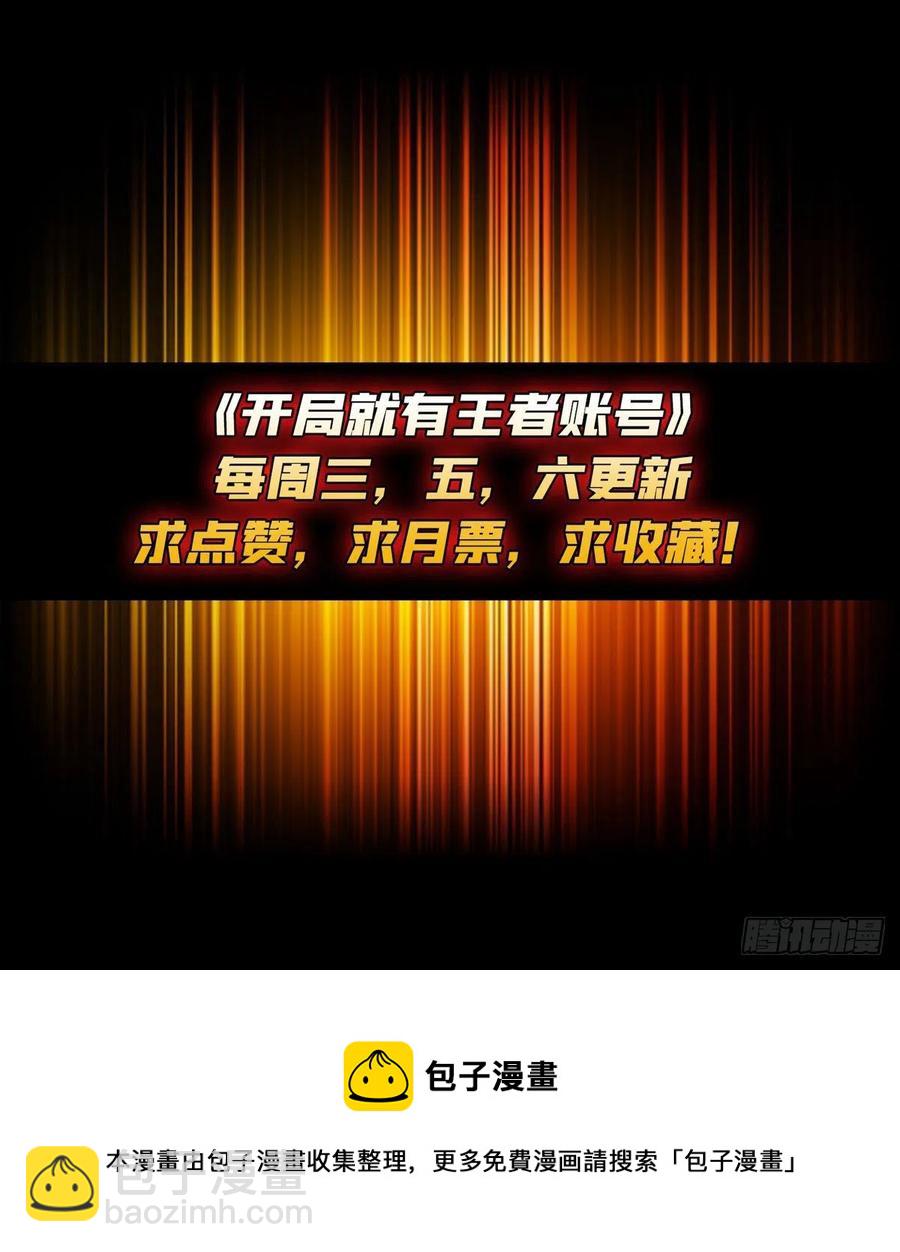 🍕开局就有王者账号 被隐藏的真相 第48页
