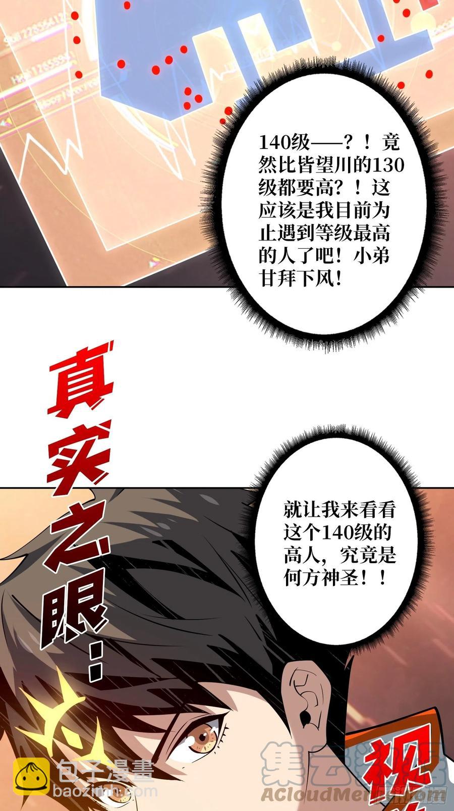 🍕开局就有王者账号 皇正大姐头 第17页
