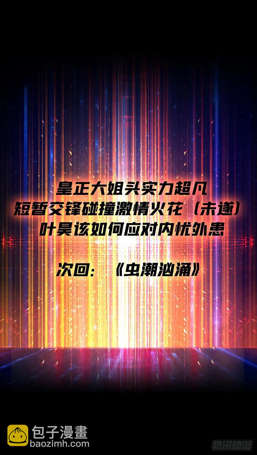 🍕开局就有王者账号 皇正大姐头 第40页