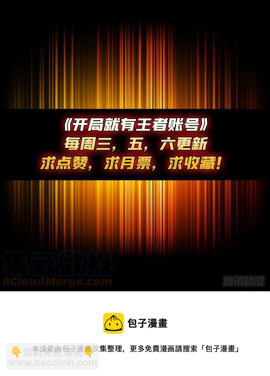 🍕开局就有王者账号 皇正大姐头 第43页
