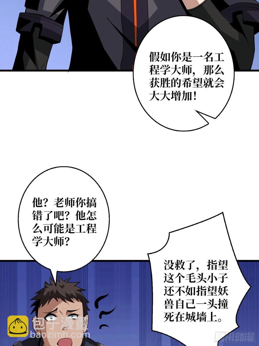 🍕开局就有王者账号 没有退路可言 第20页