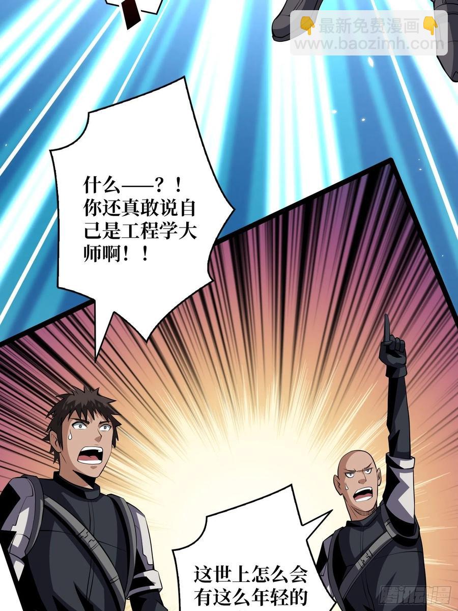 🍕开局就有王者账号 没有退路可言 第23页