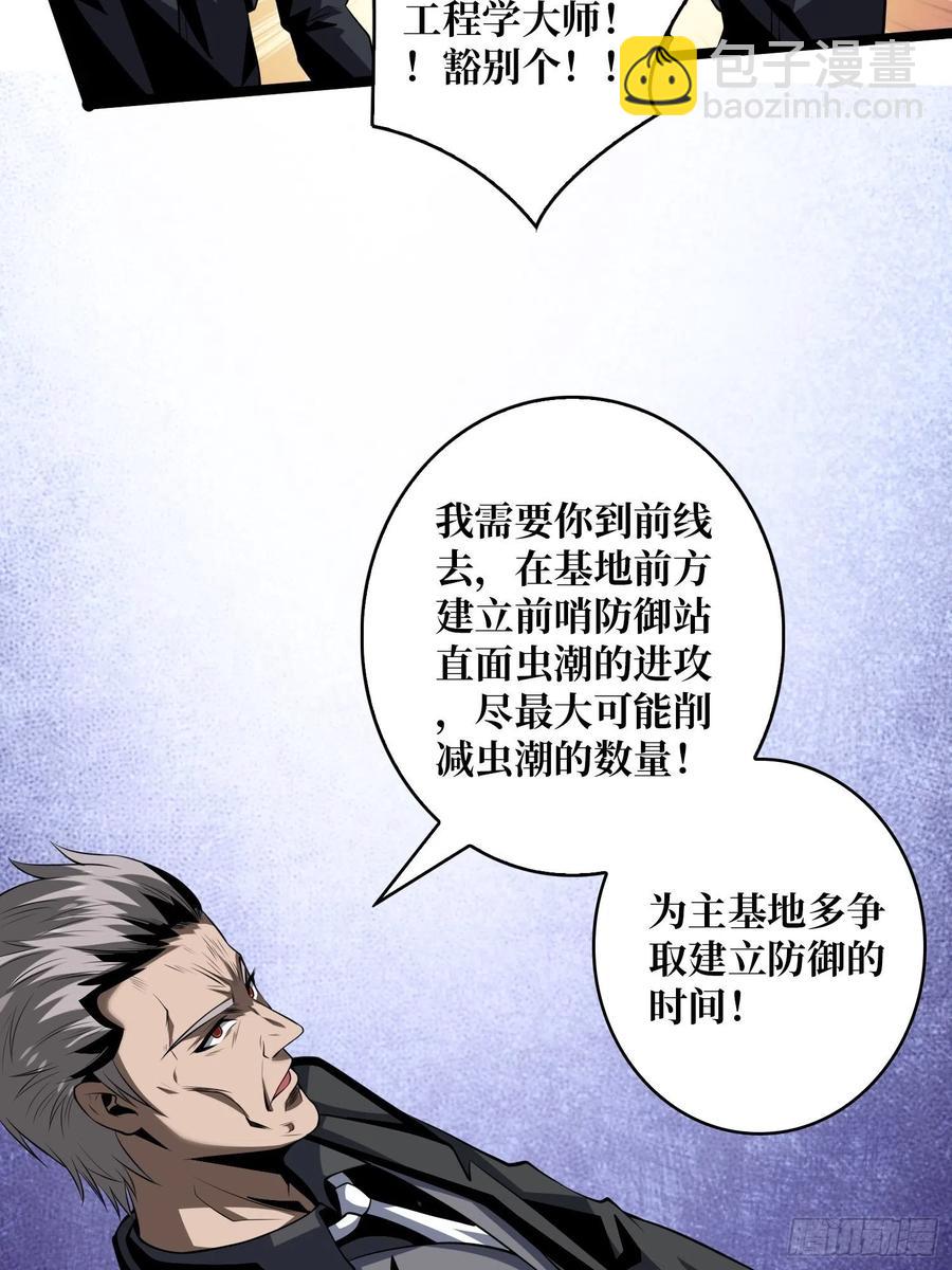 🍕开局就有王者账号 没有退路可言 第24页