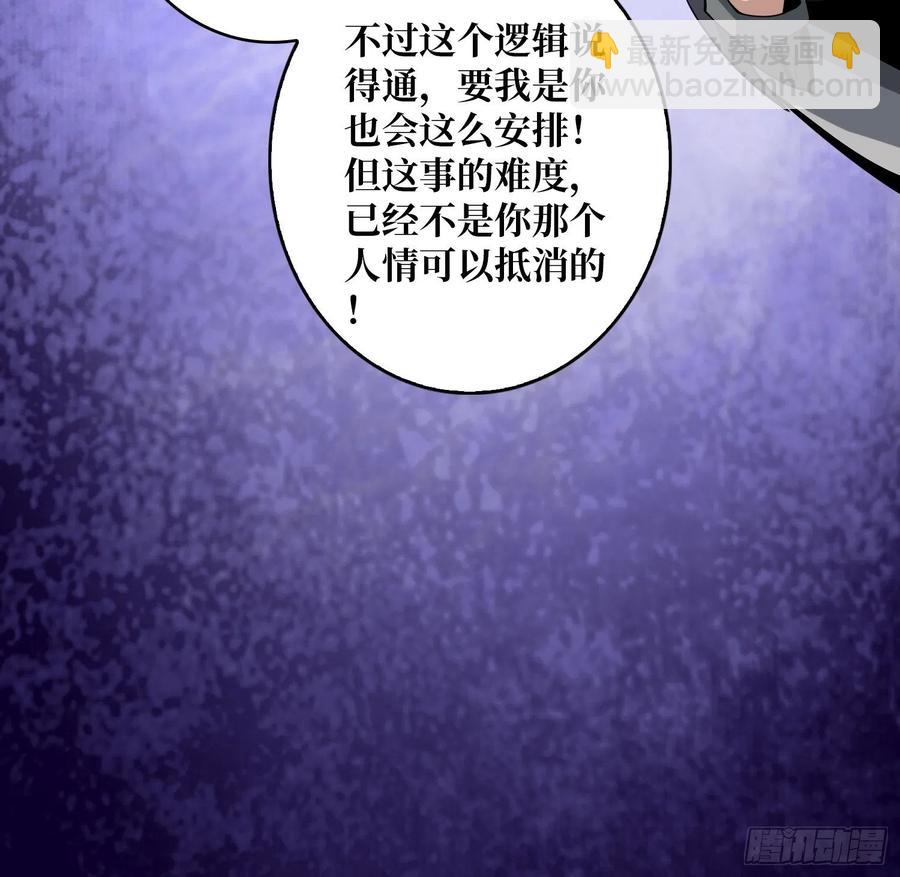 🍕开局就有王者账号 没有退路可言 第26页