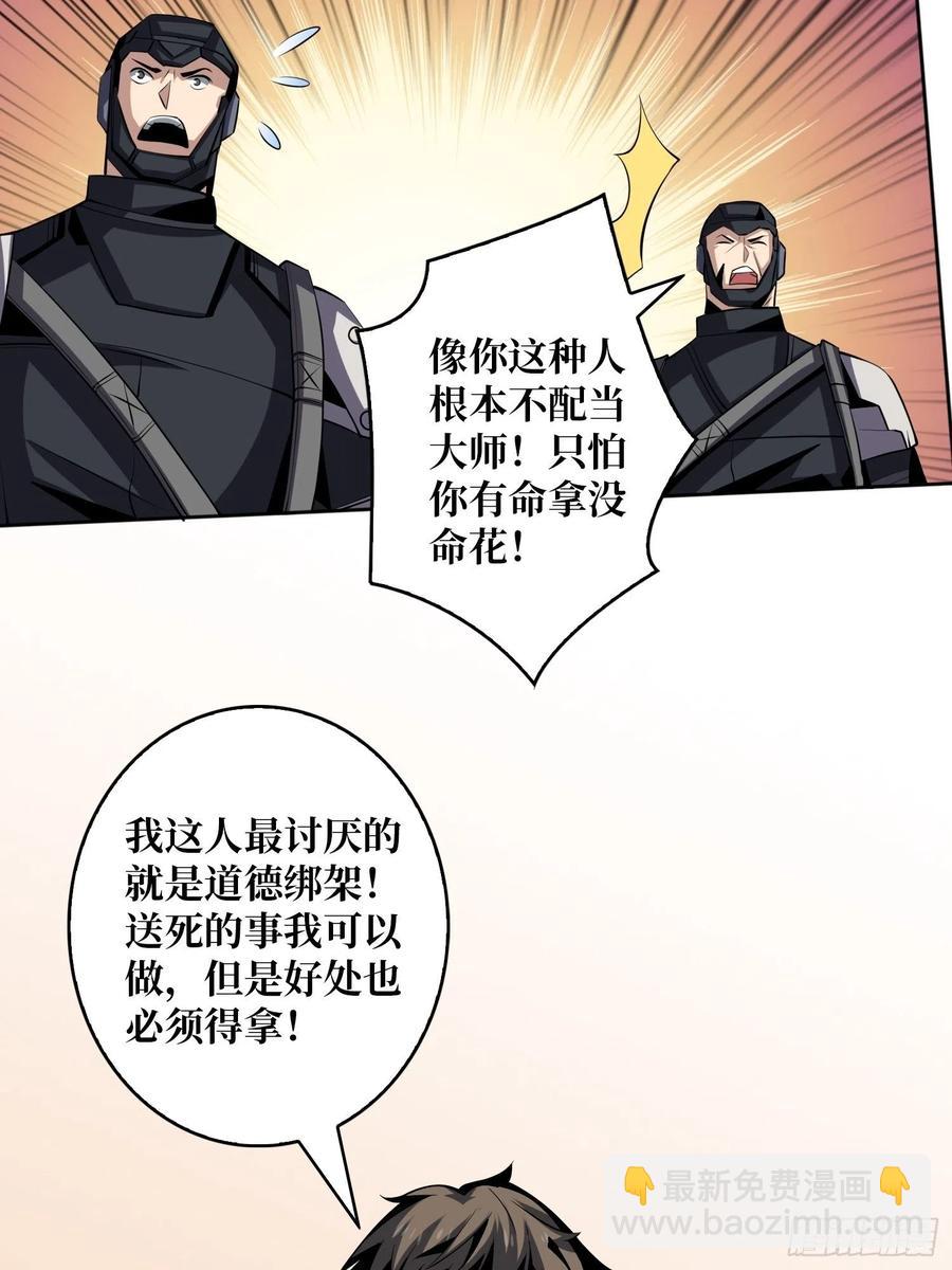 🍕开局就有王者账号 没有退路可言 第29页