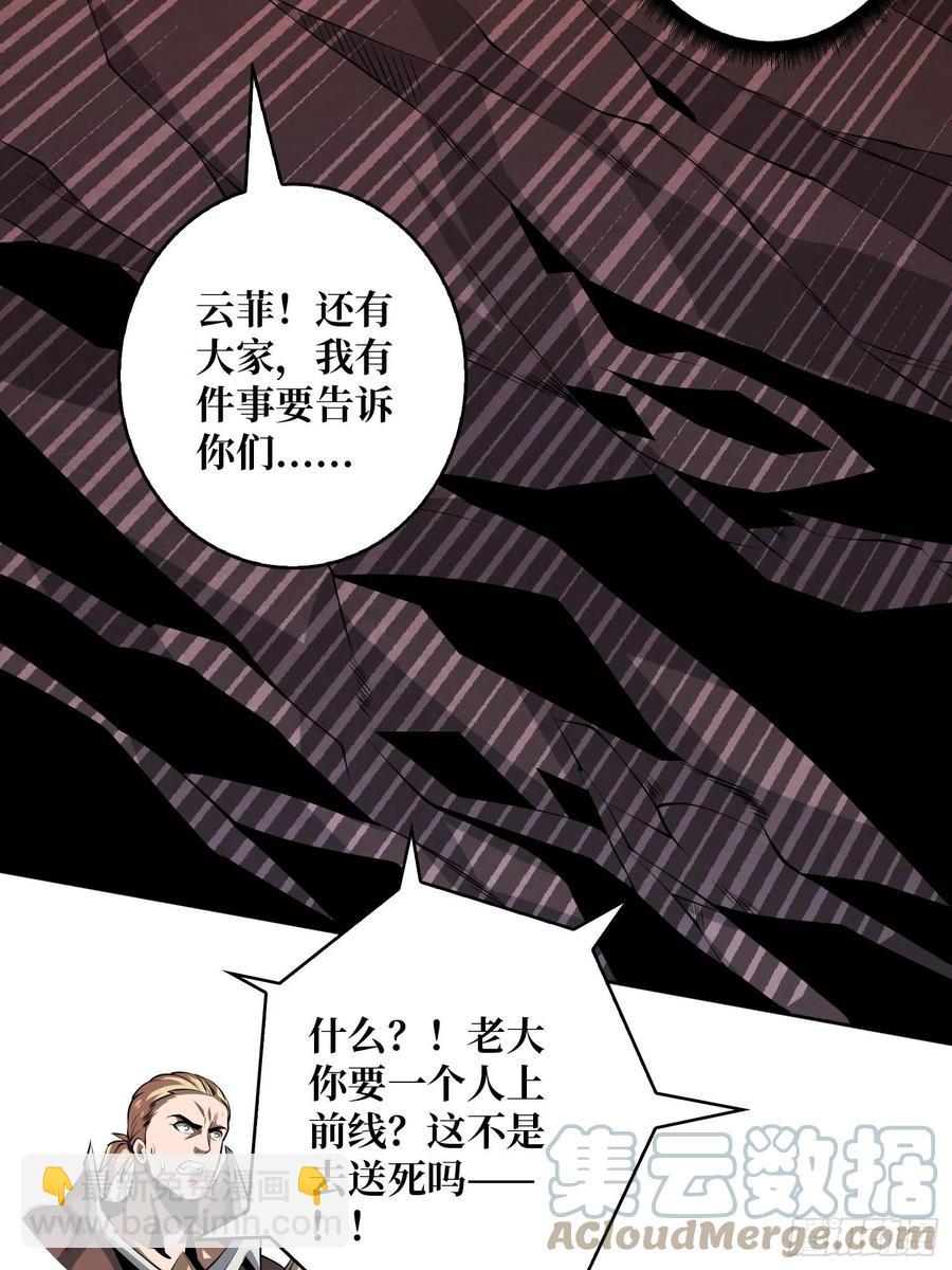 🍕开局就有王者账号 没有退路可言 第37页