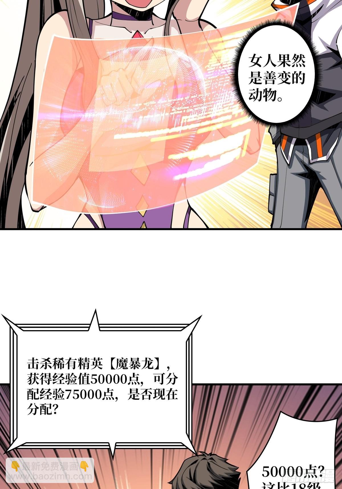 🍕开局就有王者账号 欧皇阮甜甜 第18页