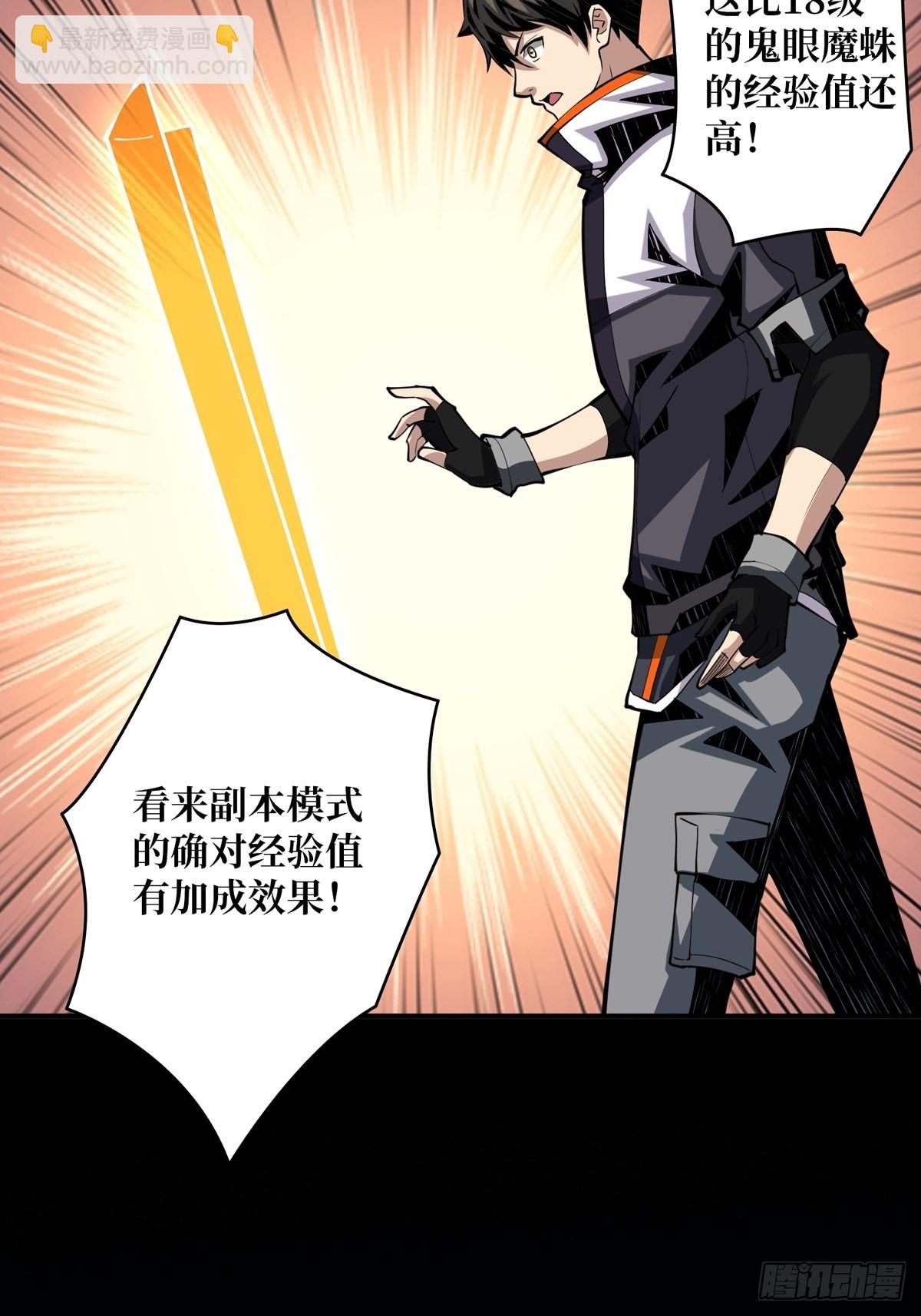 🍕开局就有王者账号 欧皇阮甜甜 第19页