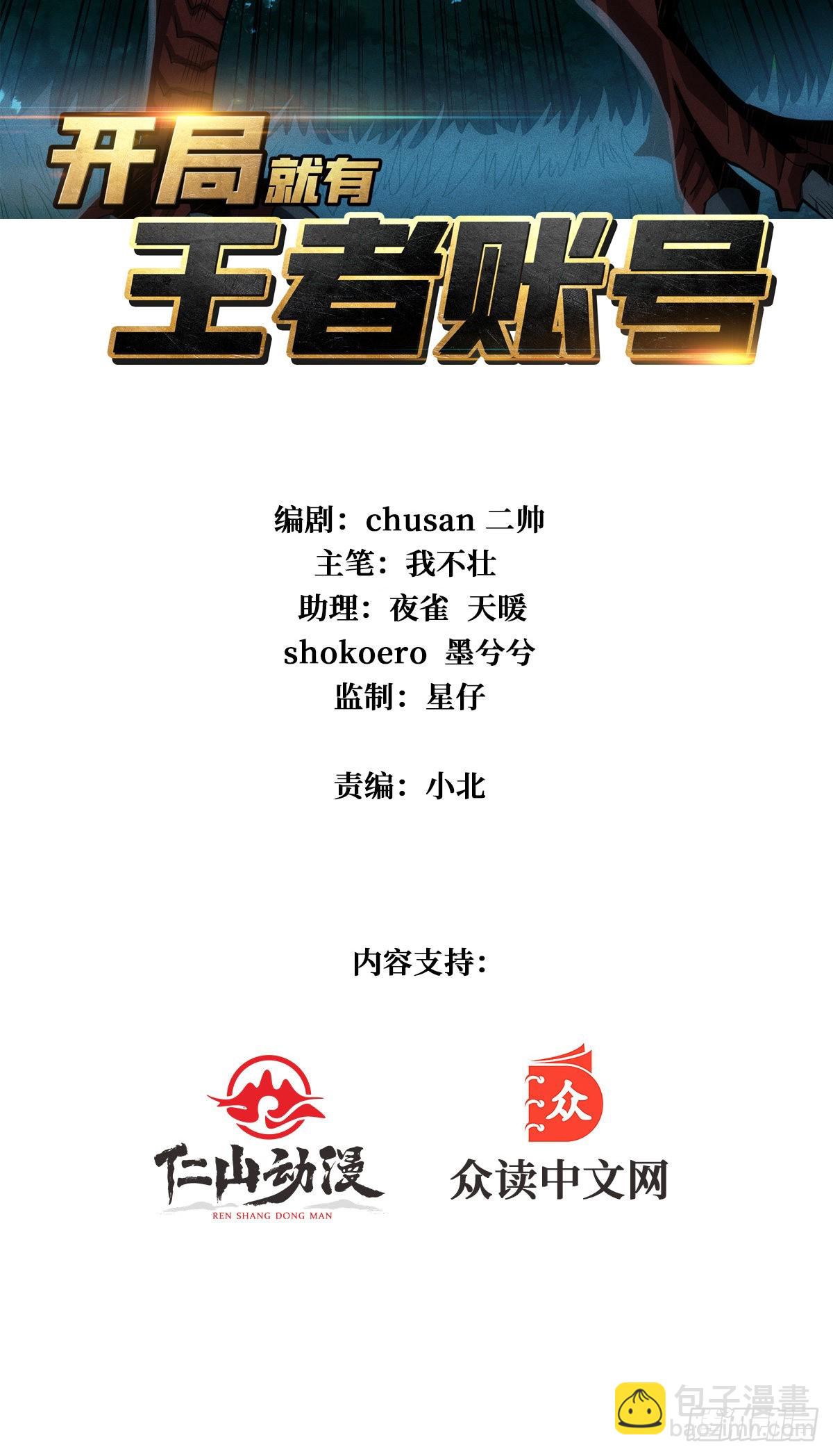 🍕开局就有王者账号 欧皇阮甜甜 第2页